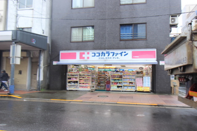 ドラックストア　ココカラファイン千束通店（ドラッグストア）まで918m