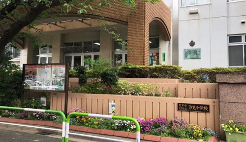 小学校　文京区立汐見小学校（小学校）まで116m