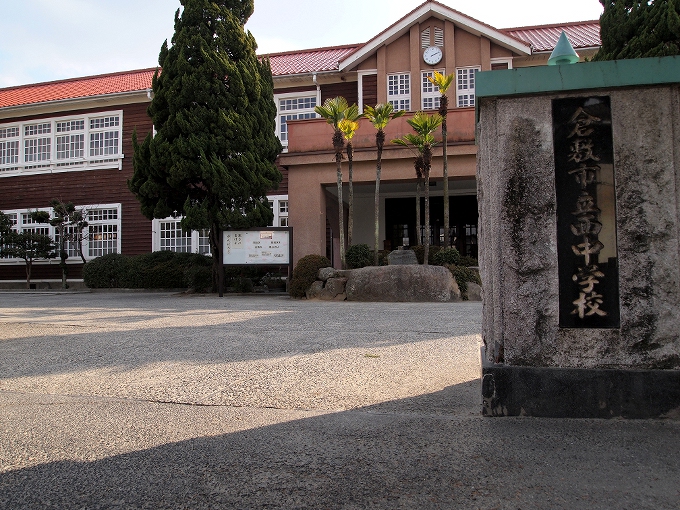 中学校　倉敷市立西中学校（中学校）まで1143m