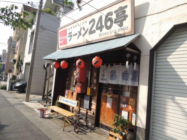 ドラックストア　ラーメン２４６亭（ドラッグストア）まで420m