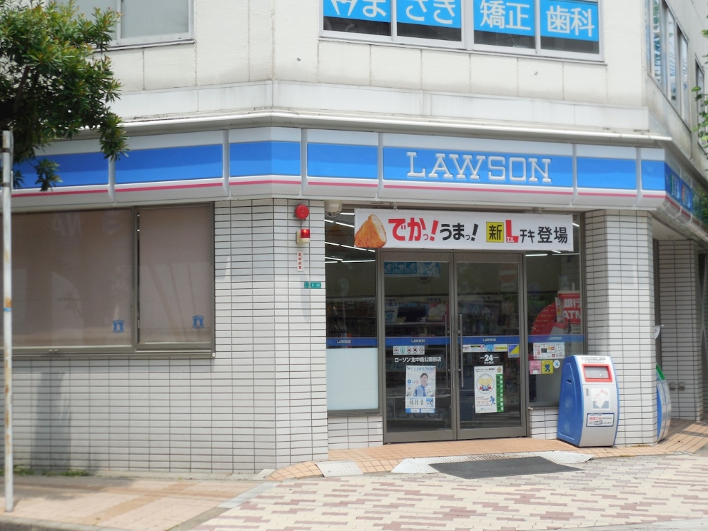 コンビニ　ローソン 北中島公園前店（コンビニ）まで26m