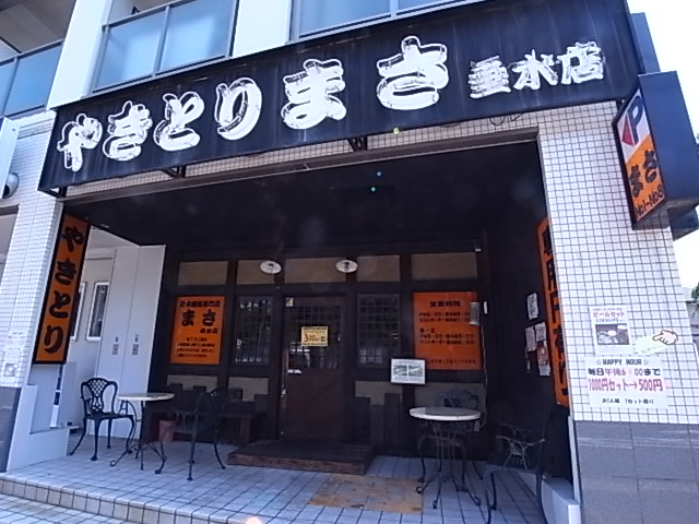 飲食店　やきとりまさ垂水店（飲食店）まで489m