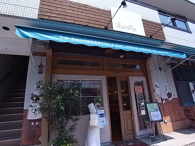 飲食店　Famille（飲食店）まで471m
