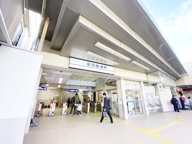 その他　京急田浦（その他）まで743m