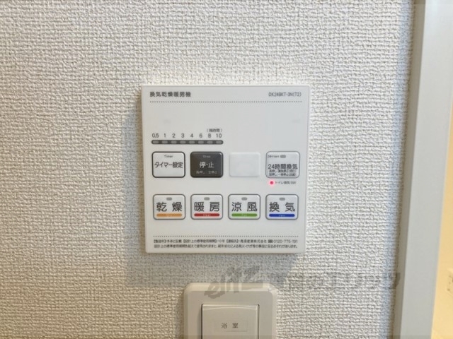 その他設備　浴室乾燥機