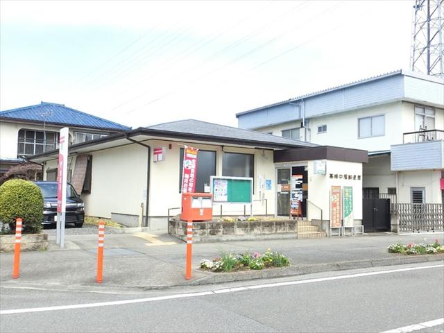 郵便局　高崎中居郵便局（郵便局）まで600m