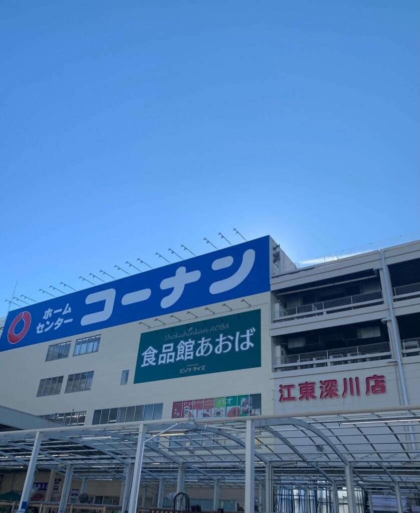 スーパー　食品館あおば深川店（スーパー）まで144m