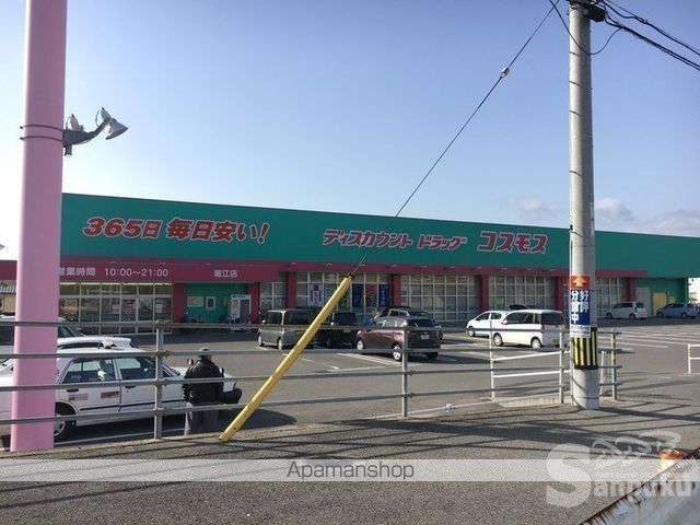 その他　コスモス　堀江店（その他）まで2042m