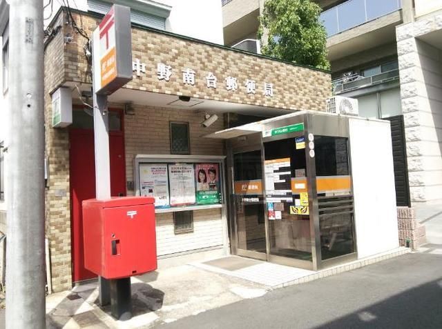 郵便局　中野南台郵便局（郵便局）まで758m