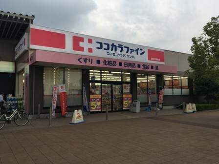 ドラックストア　ココカラファイン 加古川駅前店（ドラッグストア）まで281m