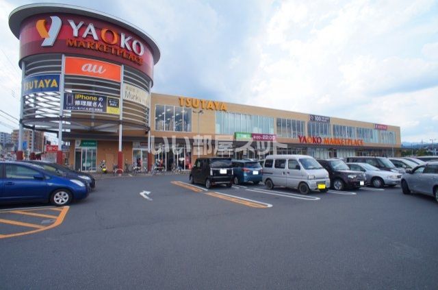 スーパー　ヤオコー 高麗川店（スーパー）まで2271m