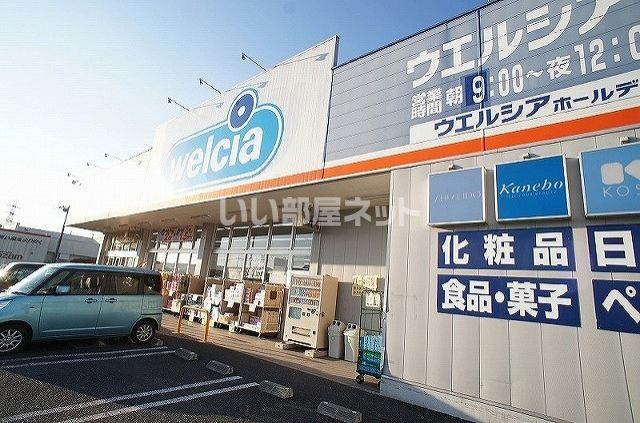 ドラックストア　ウエルシア日高高麗川店（ドラッグストア）まで1474m