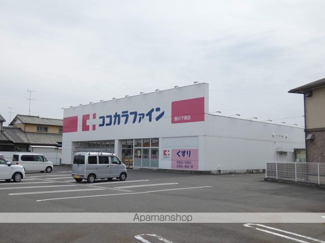 ドラックストア　ココカラファイン（ドラッグストア）まで533m