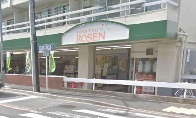 スーパー　そうてつローゼン東寺尾店（スーパー）まで624m