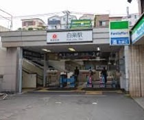 その他　白楽駅（その他）まで1053m