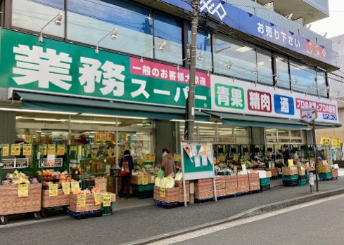 スーパー　業務スーパー 六角橋店（スーパー）まで921m