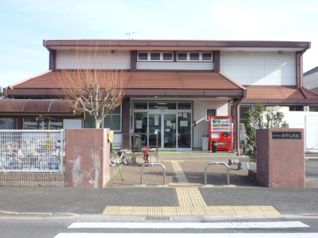 その他　井野公民館（その他）まで518m