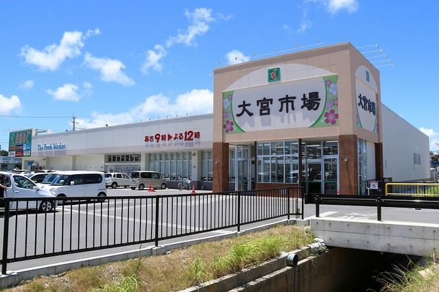 スーパー　かねひで大宮市場店（スーパー）まで1400m