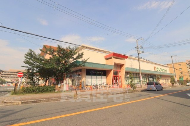 スーパー　フレンドマート　岸辺店（スーパー）まで425m
