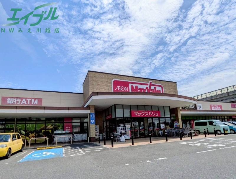 スーパー　マックスバリュ　大矢知店（スーパー）まで1522m