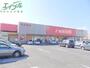 スーパー　FMART大矢知店（スーパー）まで1636m