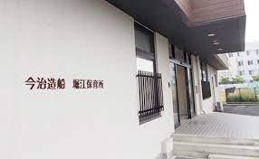 幼稚園・保育園　今治造船堀江保育所（幼稚園・保育園）まで264m