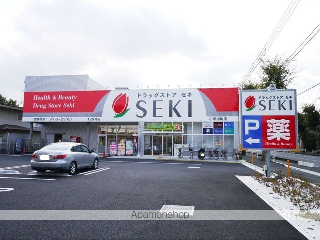 ドラックストア　ドラッグストアセキ小手指町店（ドラッグストア）まで921m