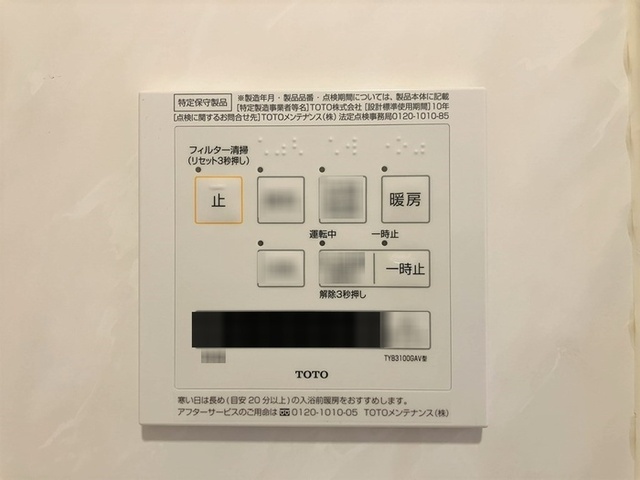 バス・シャワールーム　浴室換気乾燥機