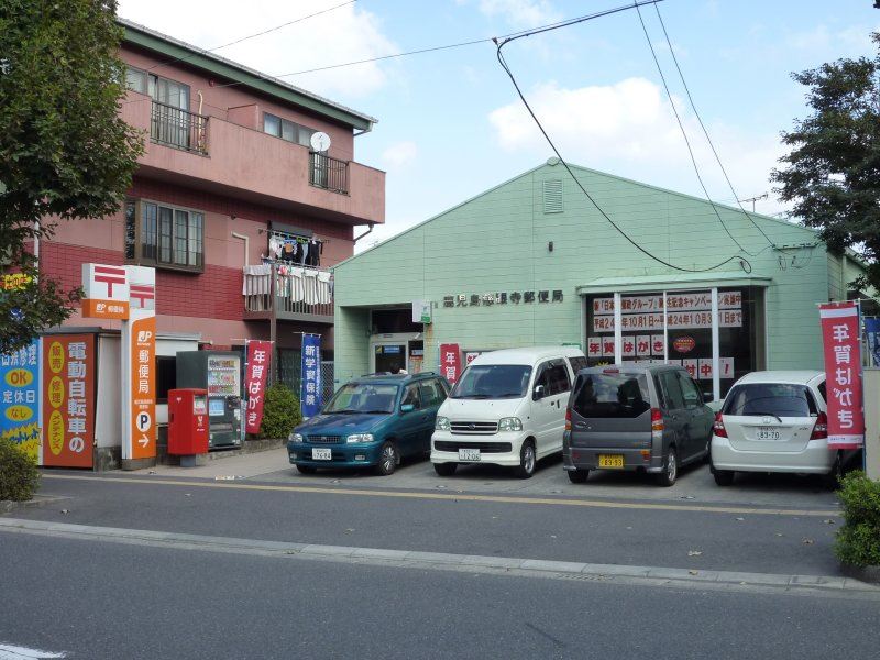 郵便局　鹿児島慈眼寺郵便局（郵便局）まで400m