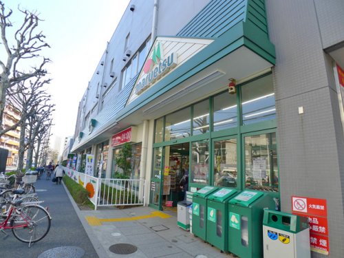 スーパー　maruetsu(マルエツ) 田端店（スーパー）まで322m