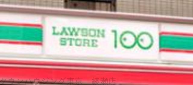 コンビニ　ローソンストア100柴又駅前店（コンビニ）まで300m