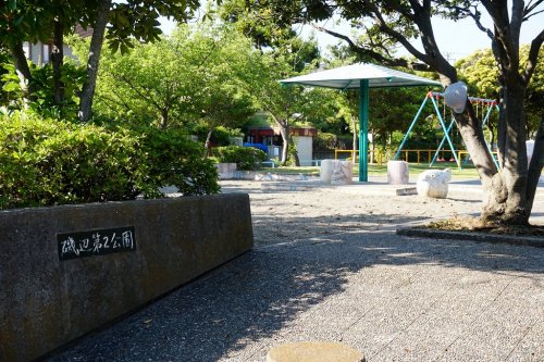 公園　磯辺第二公園（公園）まで78m