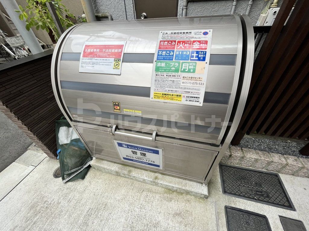 その他