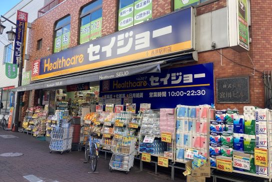 ドラックストア　くすりセイジョー長原駅前店（ドラッグストア）まで395m