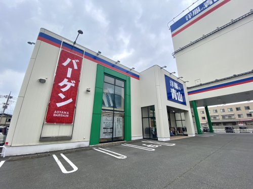 ショッピングセンター　洋服の青山 前橋国領総本店（ショッピングセンター）まで2686m