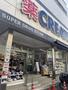 ドラックストア　クリエイトＳ・Ｄ 弘明寺観音通り店（ドラッグストア）まで602m