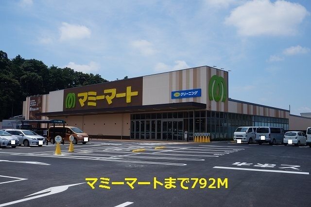 その他　マミーマート（その他）まで792m