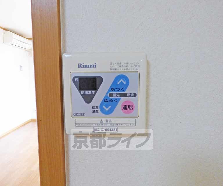 その他設備　温度調節できます。