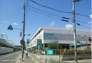 ホームセンター　ニトリモール東大阪店様（ホームセンター）まで600m