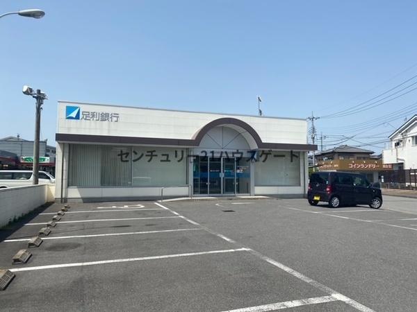 銀行　足利銀行泉が丘出張所（銀行）まで324m