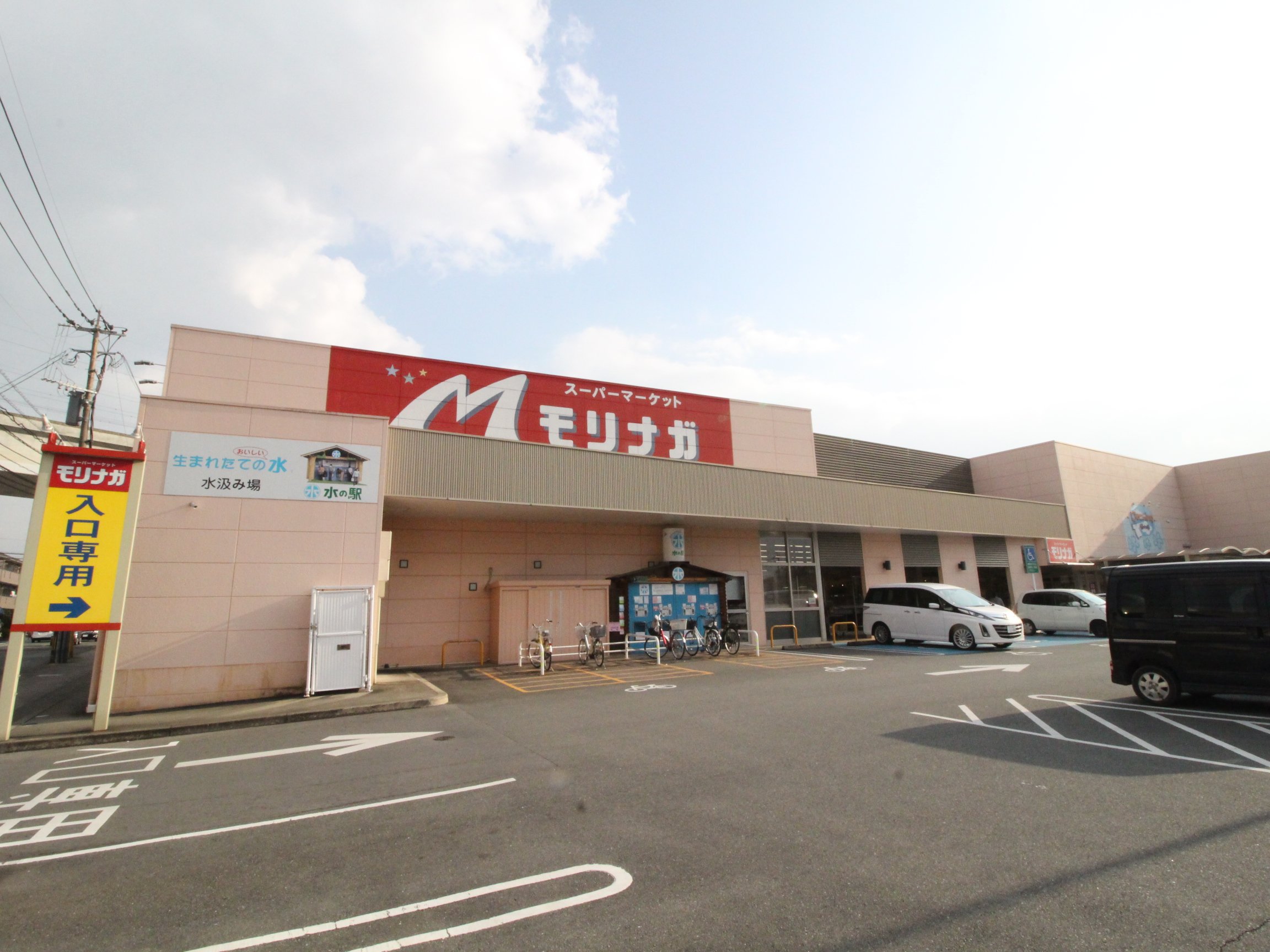 スーパー　スーパーモリナガ津福店（スーパー）まで588m