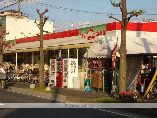 スーパー　おっ母さん食品館八潮店（スーパー）まで807m