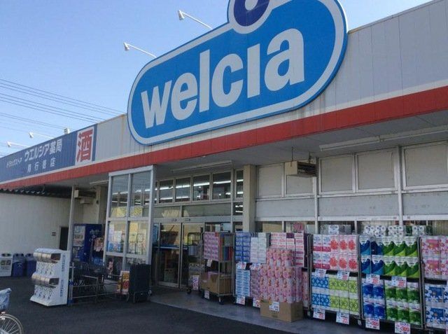 ドラックストア　ウエルシア南行徳店（ドラッグストア）まで300m