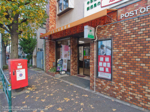 郵便局　目黒中町郵便局（郵便局）まで592m