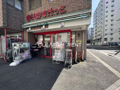 スーパー　まいばすけっと 新横浜1丁目店（スーパー）まで221m