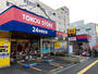 スーパー　東光ストア白石ターミナル店（スーパー）まで733m