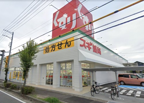 ドラックストア　スギ薬局 清洲店（ドラッグストア）まで289m