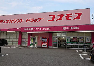 ドラックストア　ディスカウントドラッグ コスモス 福知山駅前店（ドラッグストア）まで460m
