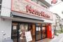 その他　ほっともっと　西新井5丁目店（その他）まで298m