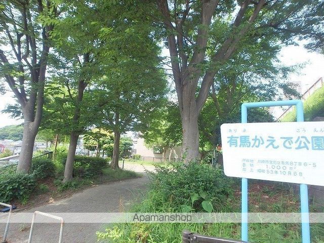 公園　有馬かえで公園（公園）まで221m